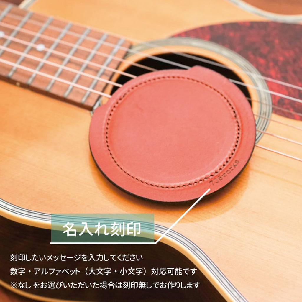 シンガーボールセラミックパワーギア　リング、キャップ、ラバーバンド サウンドホールカバー｜アコースティックギター用【本革製